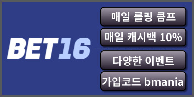 벳16