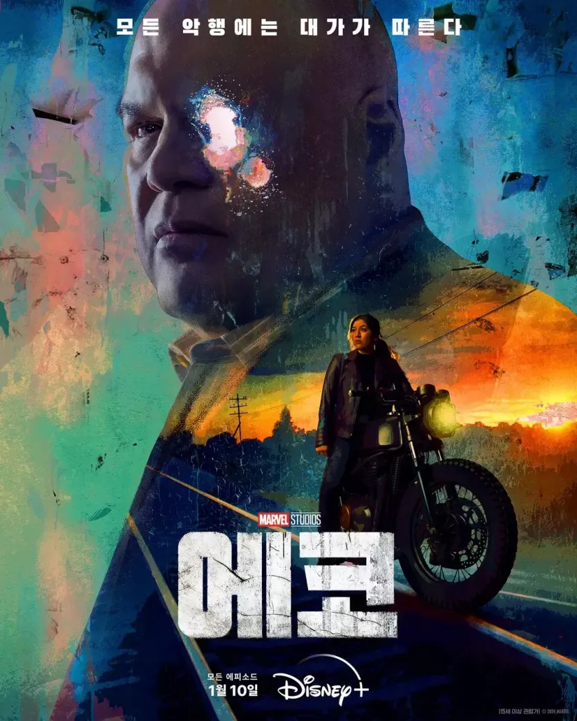 에코