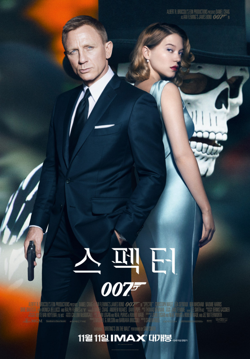 007 스펙터