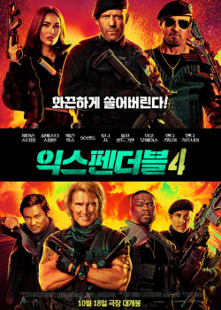 익스펜더블 4