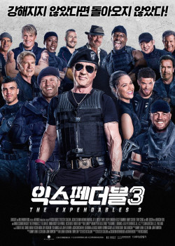 익스펜더블 3