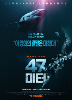 47 미터