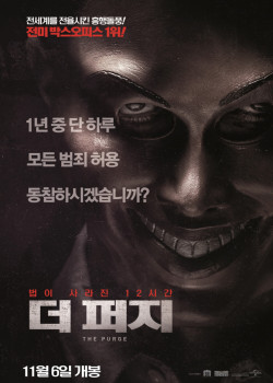 더 퍼지